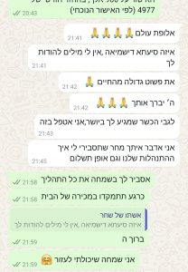 המלצה