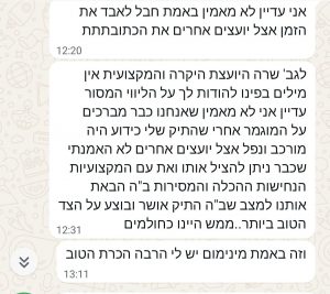 המלצה 1