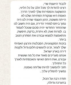 המלצה 3