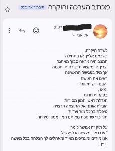 המלצה 2