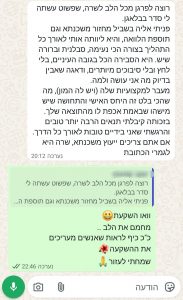 המלצה 4